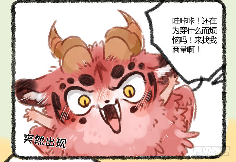 有兽焉韩漫全集-连法宝都有对象，你呢？无删减无遮挡章节图片 