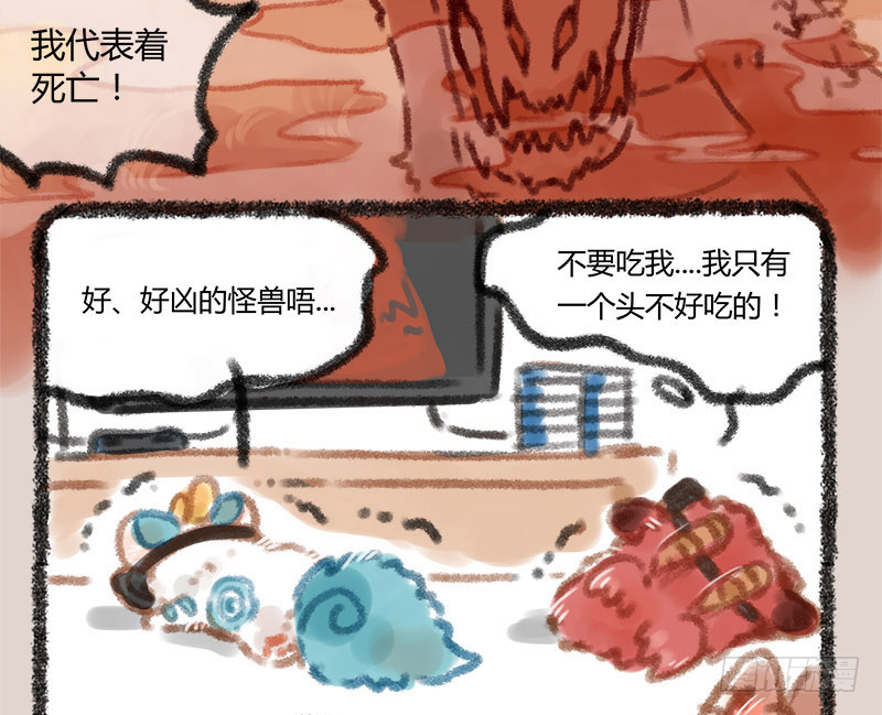 有兽焉韩漫全集-跟上古“瑞”兽打游戏是怎样的体验无删减无遮挡章节图片 