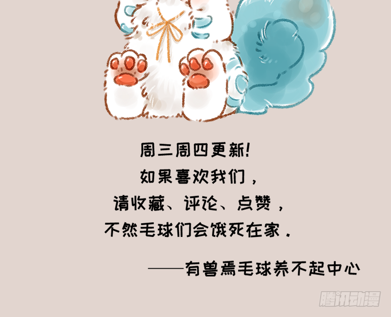 有兽焉韩漫全集-跟上古“瑞”兽打游戏是怎样的体验无删减无遮挡章节图片 