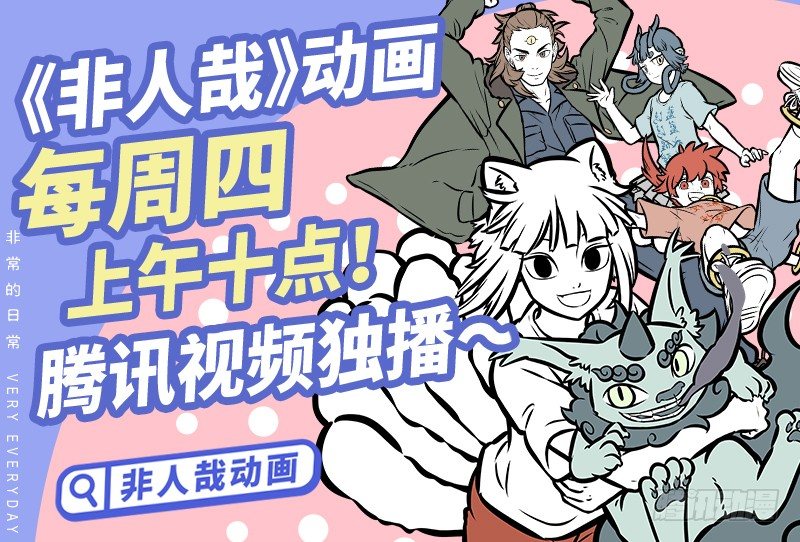 有兽焉韩漫全集-跟上古“瑞”兽打游戏是怎样的体验无删减无遮挡章节图片 