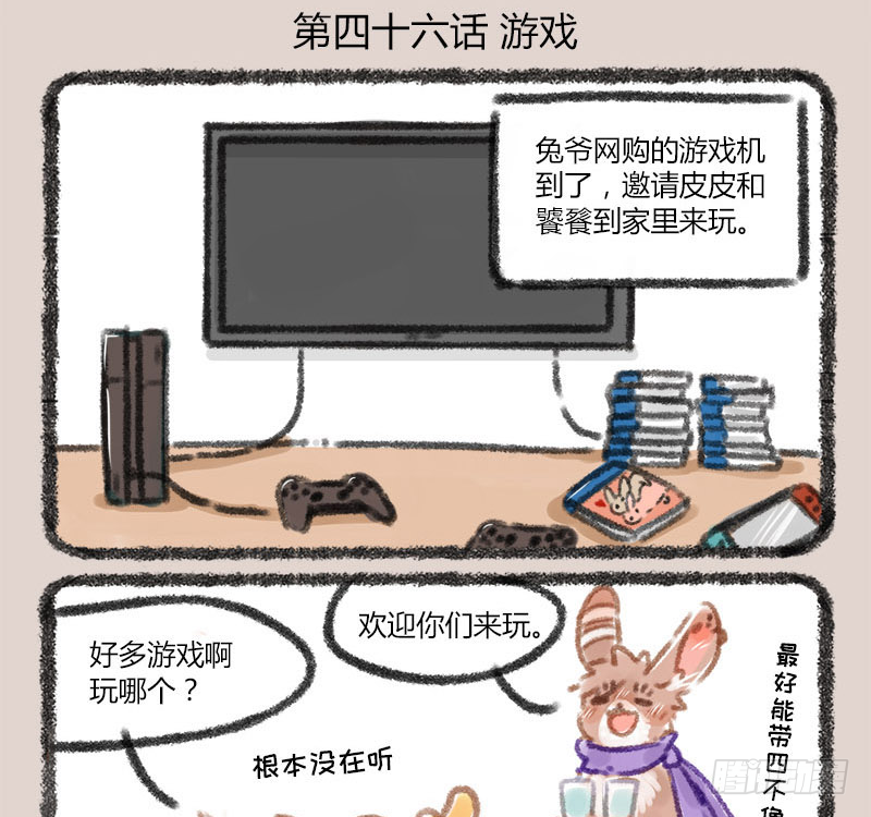 有兽焉韩漫全集-跟上古“瑞”兽打游戏是怎样的体验无删减无遮挡章节图片 