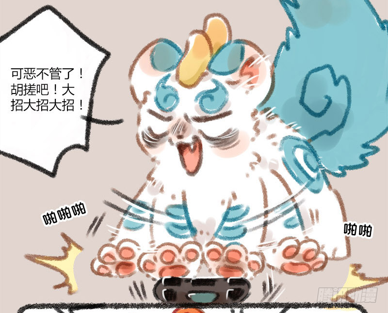有兽焉韩漫全集-跟上古“瑞”兽打游戏是怎样的体验无删减无遮挡章节图片 