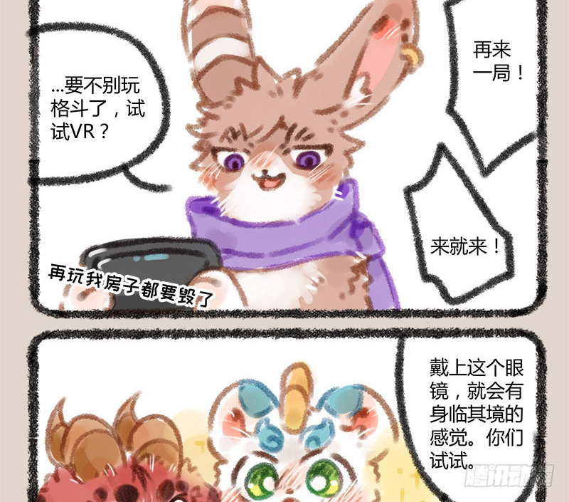 有兽焉韩漫全集-跟上古“瑞”兽打游戏是怎样的体验无删减无遮挡章节图片 