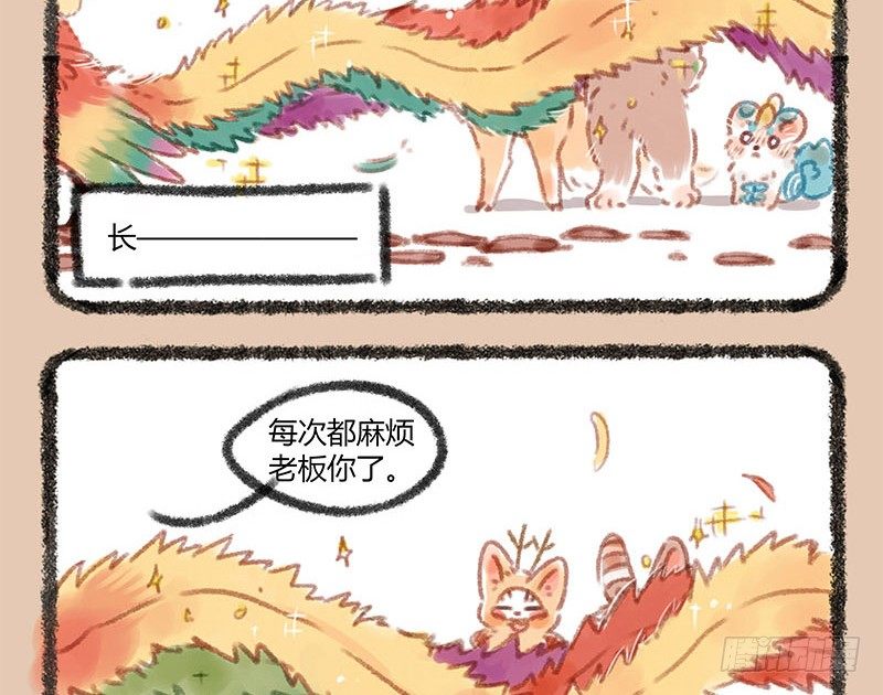 有兽焉韩漫全集-神兽界的超级明星出现！无删减无遮挡章节图片 