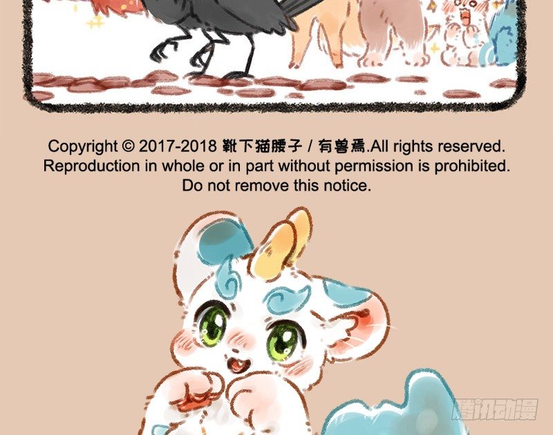 有兽焉韩漫全集-神兽界的超级明星出现！无删减无遮挡章节图片 