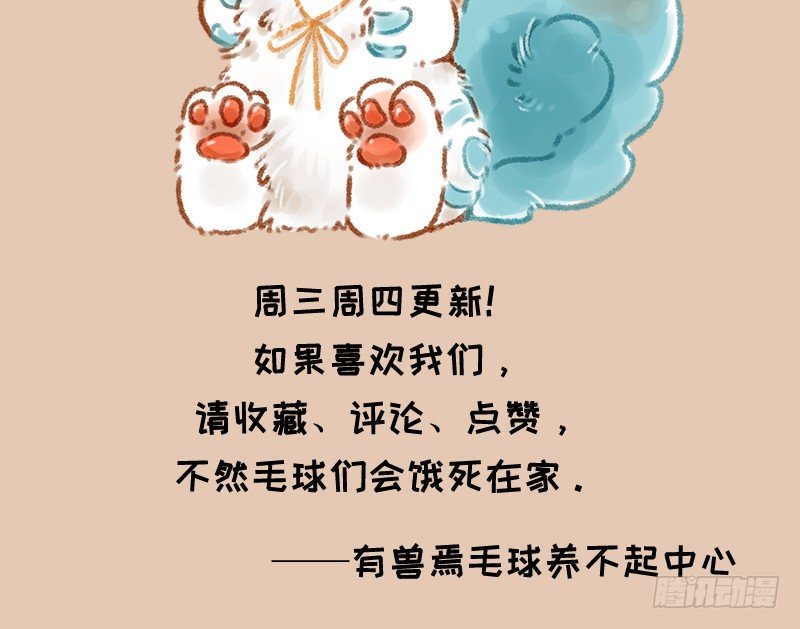 有兽焉韩漫全集-神兽界的超级明星出现！无删减无遮挡章节图片 