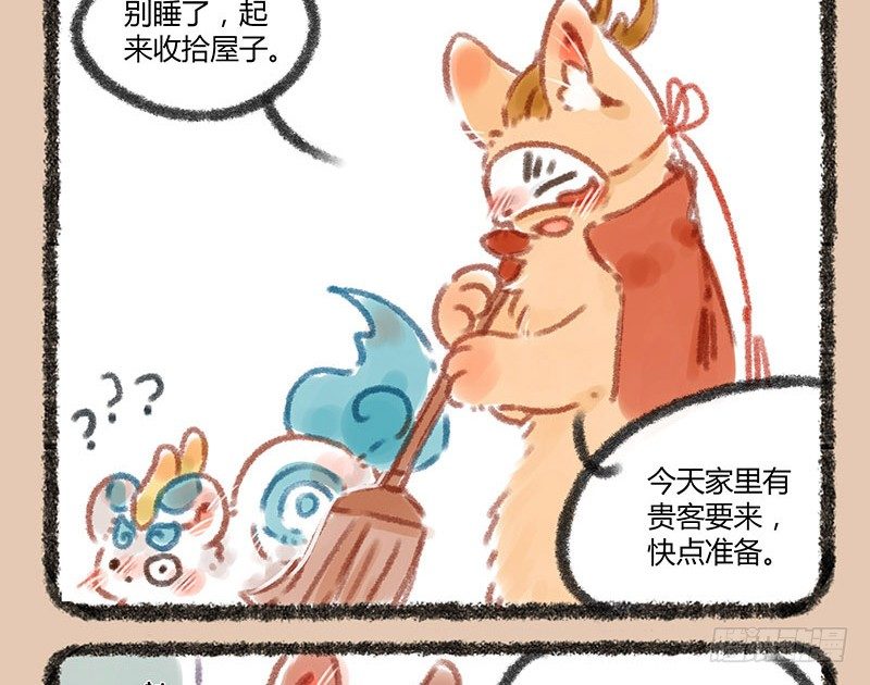 有兽焉韩漫全集-神兽界的超级明星出现！无删减无遮挡章节图片 