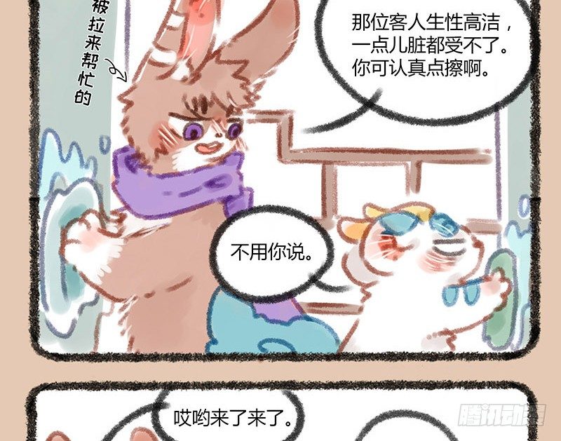 有兽焉韩漫全集-神兽界的超级明星出现！无删减无遮挡章节图片 