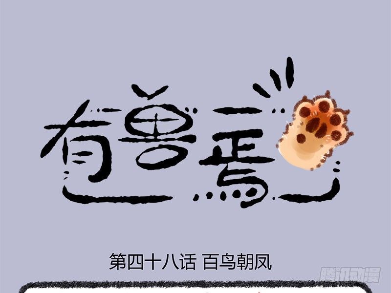 有兽焉韩漫全集-霸道明星小粉丝无删减无遮挡章节图片 