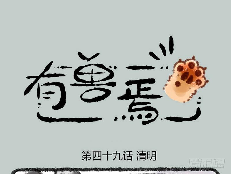有兽焉韩漫全集-地狱高管的烦恼无删减无遮挡章节图片 
