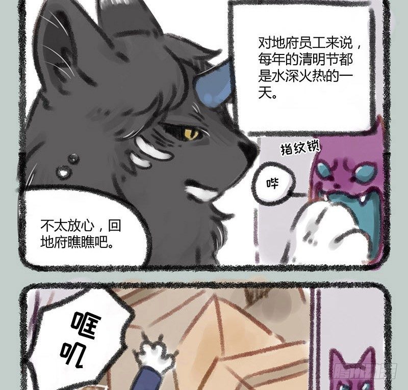 有兽焉韩漫全集-地狱高管的烦恼无删减无遮挡章节图片 