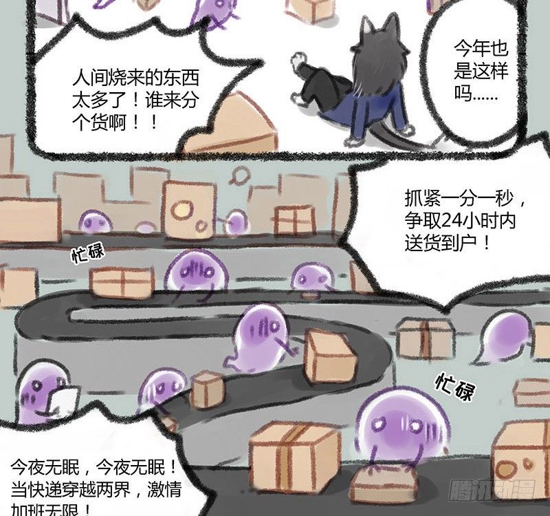 有兽焉韩漫全集-地狱高管的烦恼无删减无遮挡章节图片 