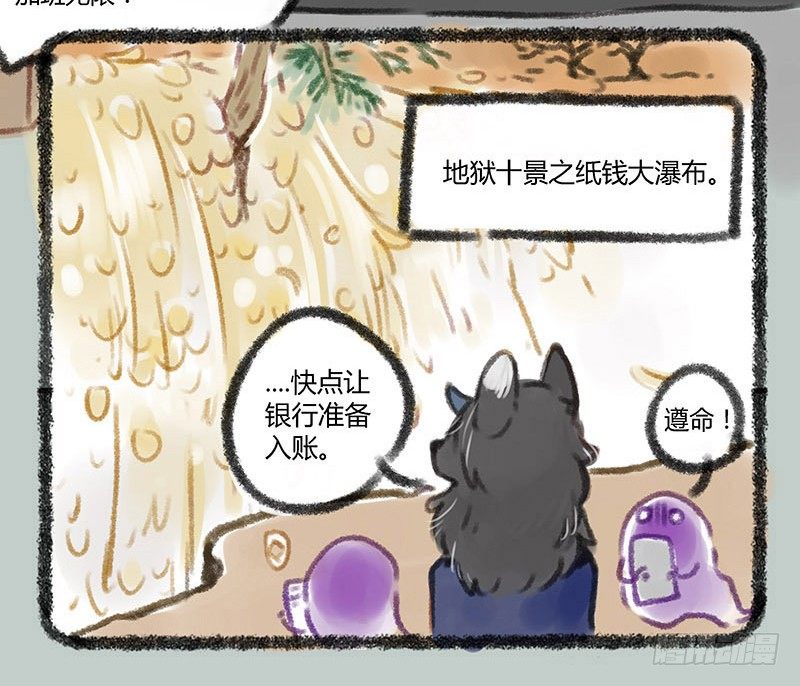 有兽焉韩漫全集-地狱高管的烦恼无删减无遮挡章节图片 