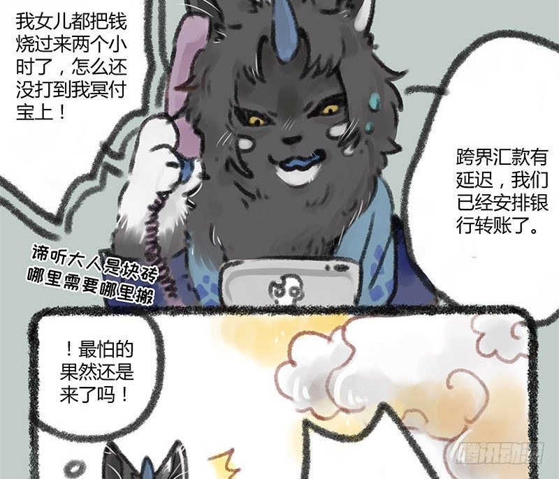 有兽焉韩漫全集-地狱高管的烦恼无删减无遮挡章节图片 
