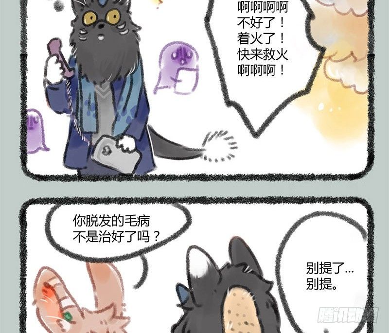 有兽焉韩漫全集-地狱高管的烦恼无删减无遮挡章节图片 
