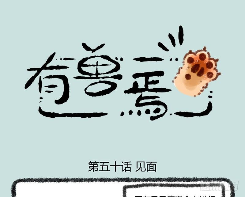 有兽焉韩漫全集-我追的爱豆一定是最好的！无删减无遮挡章节图片 