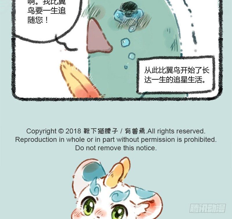 有兽焉韩漫全集-我追的爱豆一定是最好的！无删减无遮挡章节图片 