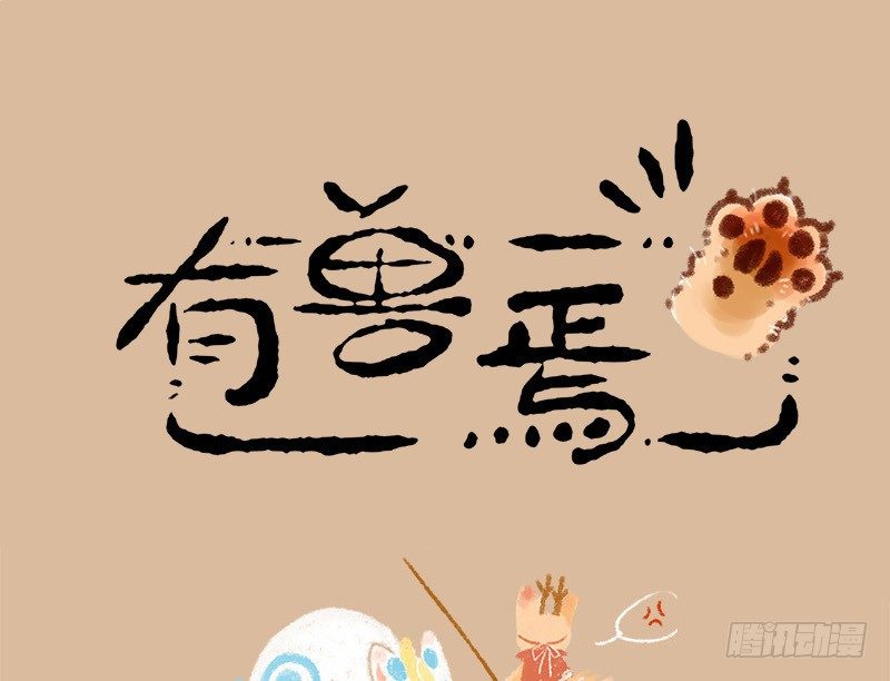有兽焉韩漫全集-我本布衣无删减无遮挡章节图片 