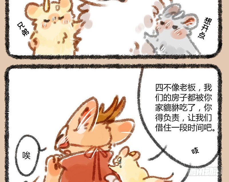 有兽焉韩漫全集-我本布衣无删减无遮挡章节图片 