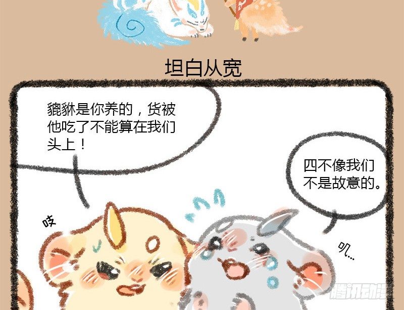 有兽焉韩漫全集-我本布衣无删减无遮挡章节图片 