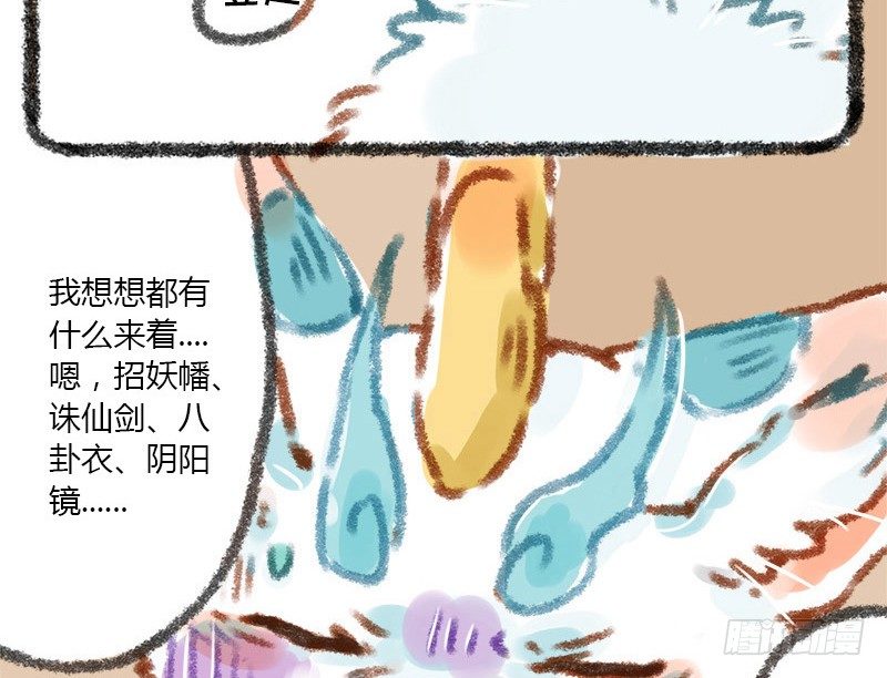 有兽焉韩漫全集-我本布衣无删减无遮挡章节图片 