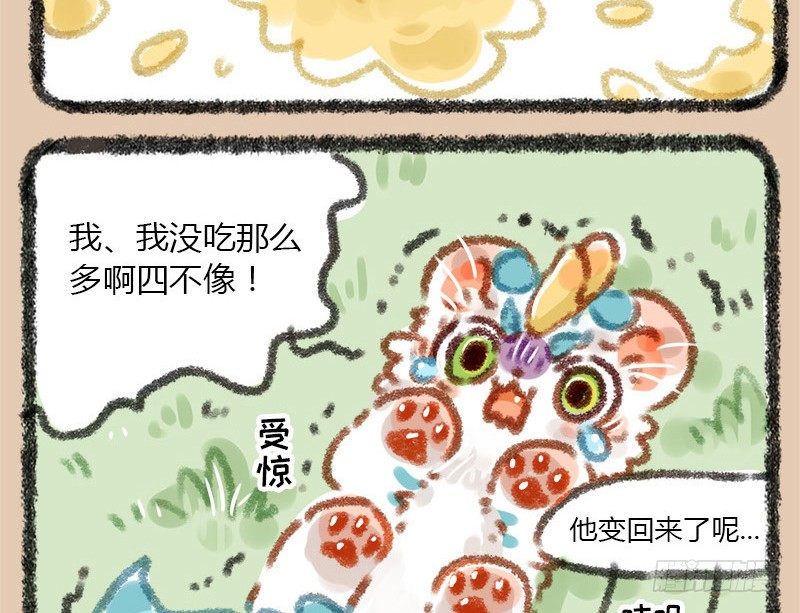 有兽焉韩漫全集-我本布衣无删减无遮挡章节图片 