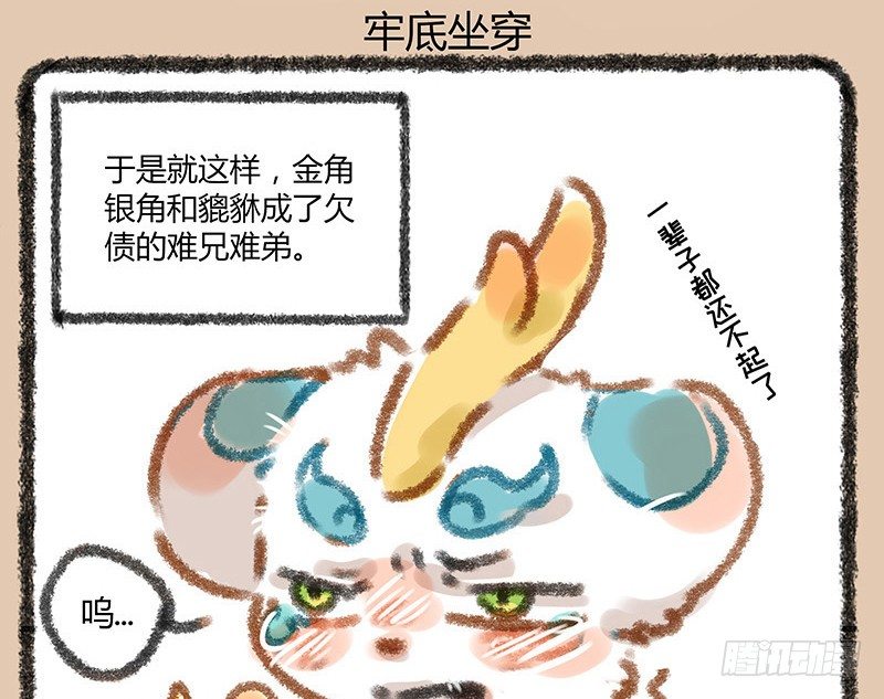 有兽焉韩漫全集-我本布衣无删减无遮挡章节图片 
