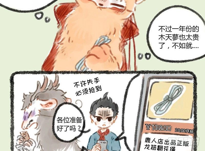 有兽焉韩漫全集-渣龙爹出没无删减无遮挡章节图片 