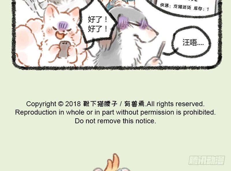 有兽焉韩漫全集-渣龙爹出没无删减无遮挡章节图片 