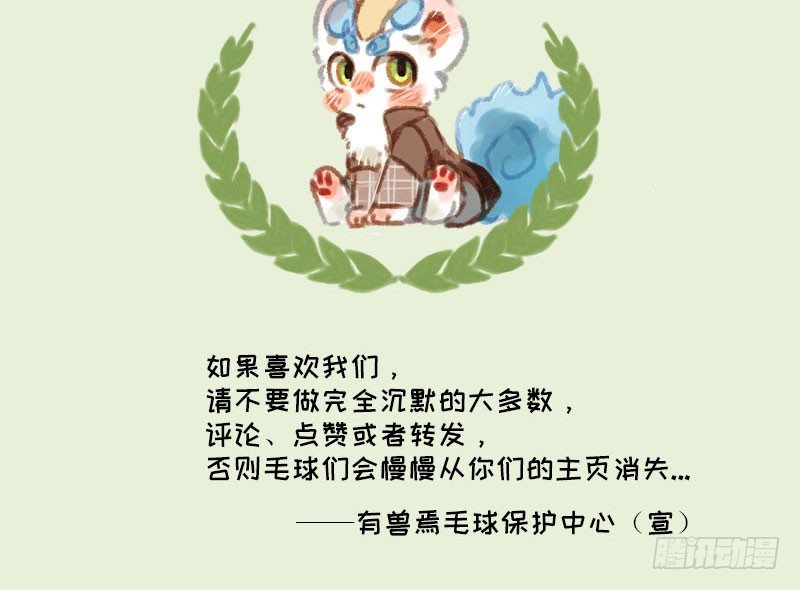 有兽焉韩漫全集-渣龙爹出没无删减无遮挡章节图片 