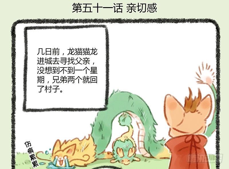 有兽焉韩漫全集-渣龙爹出没无删减无遮挡章节图片 