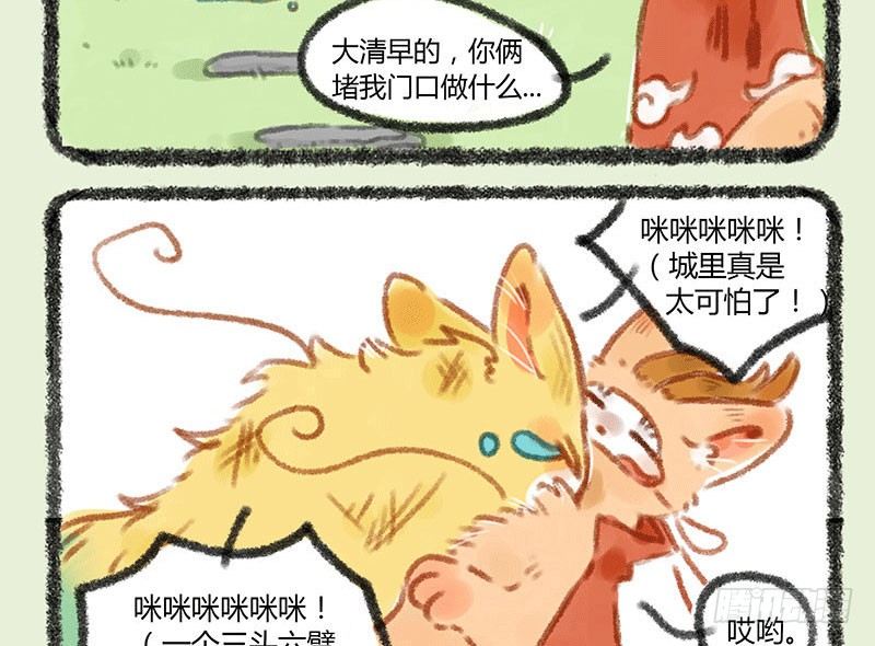有兽焉韩漫全集-渣龙爹出没无删减无遮挡章节图片 