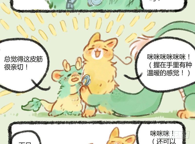 有兽焉韩漫全集-渣龙爹出没无删减无遮挡章节图片 