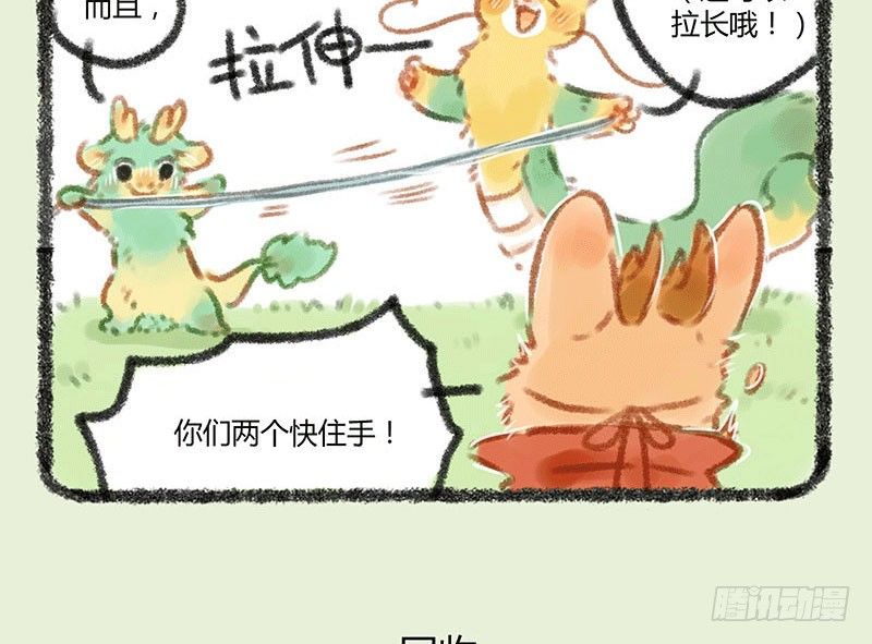 有兽焉韩漫全集-渣龙爹出没无删减无遮挡章节图片 