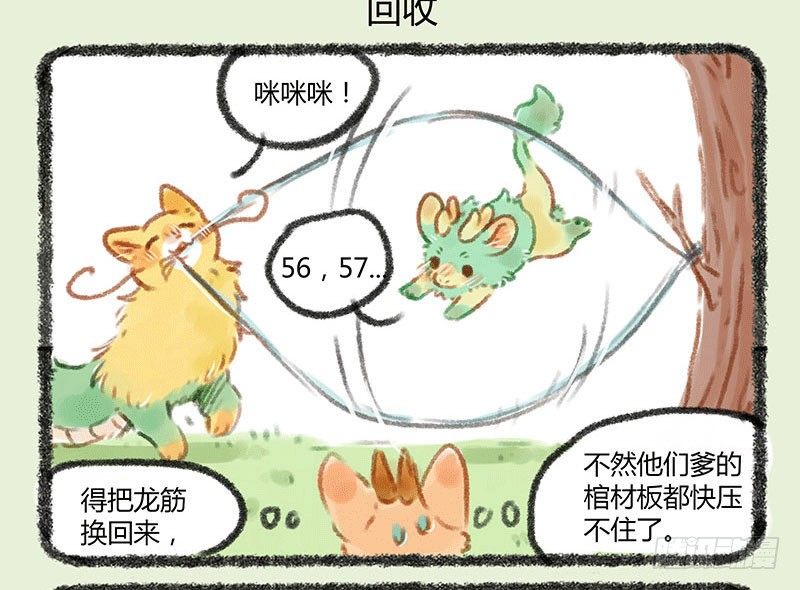 有兽焉韩漫全集-渣龙爹出没无删减无遮挡章节图片 