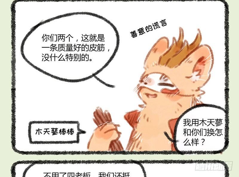 有兽焉韩漫全集-渣龙爹出没无删减无遮挡章节图片 