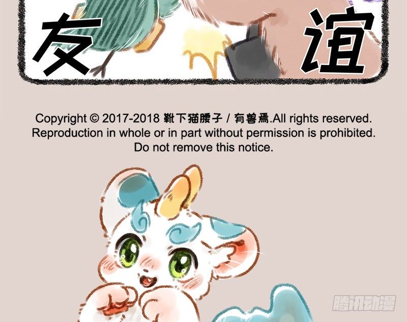 有兽焉韩漫全集-同为天涯追星人无删减无遮挡章节图片 