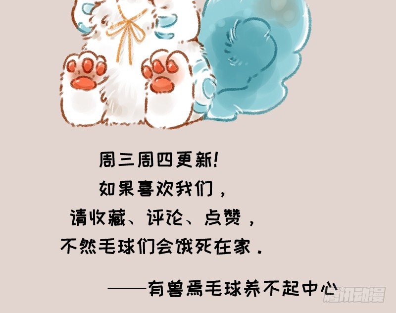 有兽焉韩漫全集-同为天涯追星人无删减无遮挡章节图片 