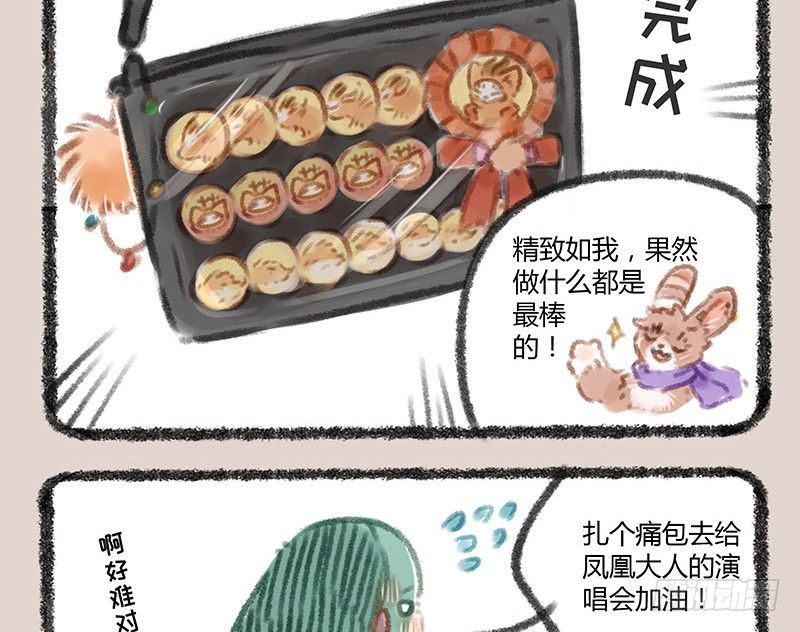 有兽焉韩漫全集-同为天涯追星人无删减无遮挡章节图片 