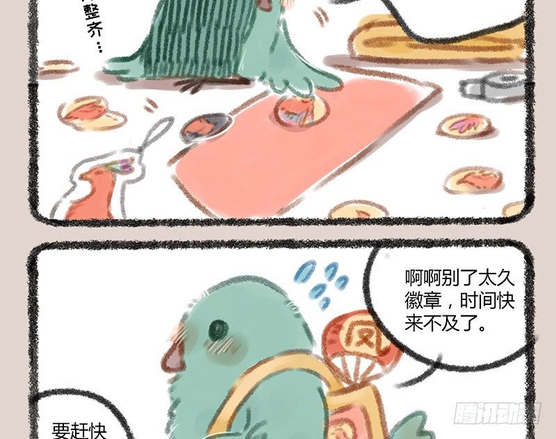 有兽焉韩漫全集-同为天涯追星人无删减无遮挡章节图片 