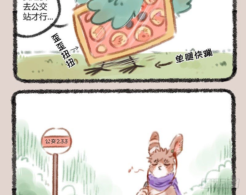 有兽焉韩漫全集-同为天涯追星人无删减无遮挡章节图片 