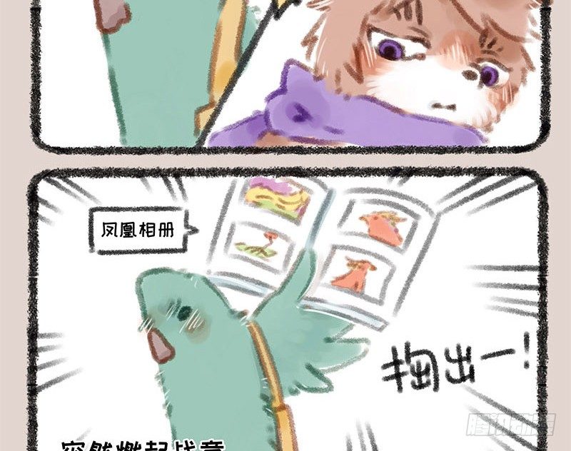 有兽焉韩漫全集-同为天涯追星人无删减无遮挡章节图片 