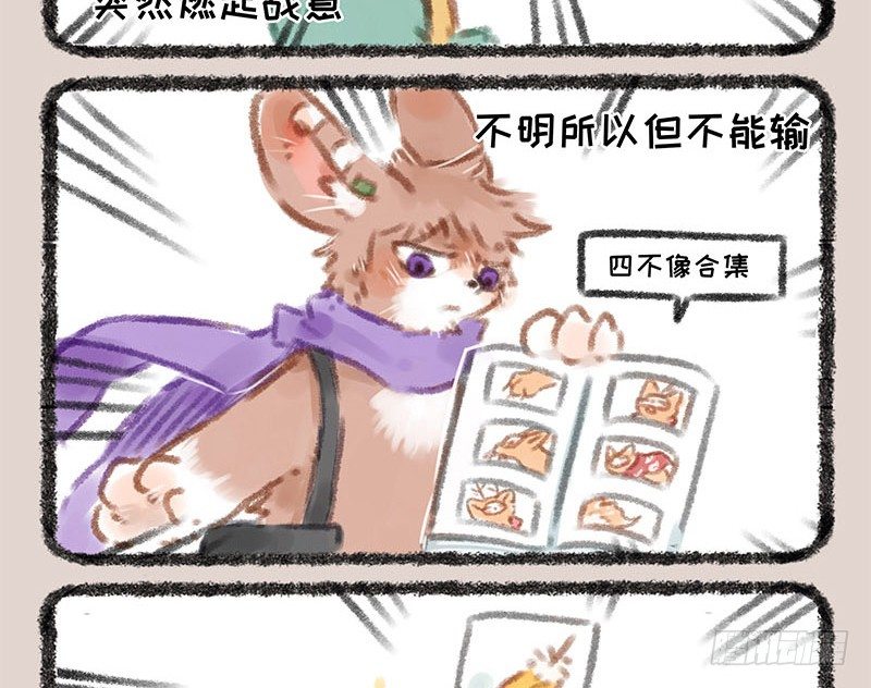 有兽焉韩漫全集-同为天涯追星人无删减无遮挡章节图片 