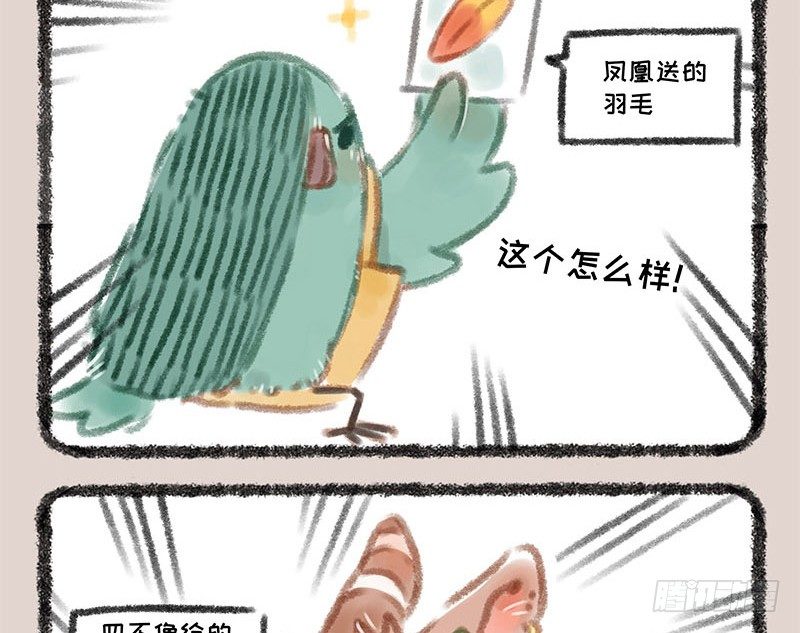 有兽焉韩漫全集-同为天涯追星人无删减无遮挡章节图片 