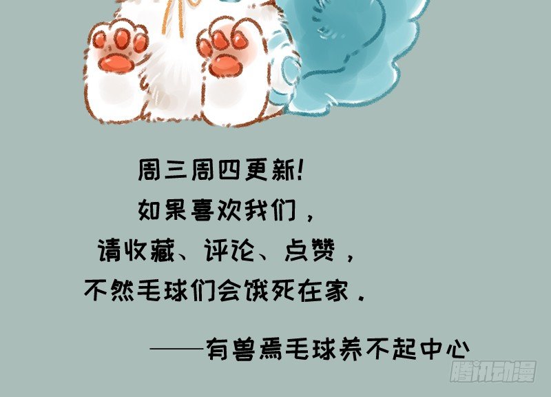 有兽焉韩漫全集-养貔貅要准备什么无删减无遮挡章节图片 