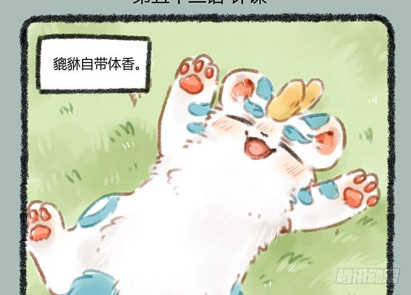 有兽焉韩漫全集-养貔貅要准备什么无删减无遮挡章节图片 