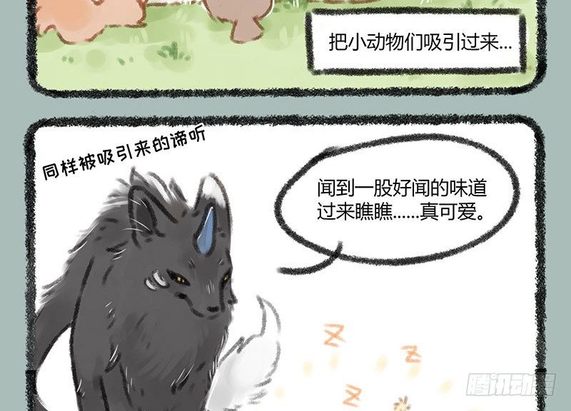 有兽焉韩漫全集-养貔貅要准备什么无删减无遮挡章节图片 