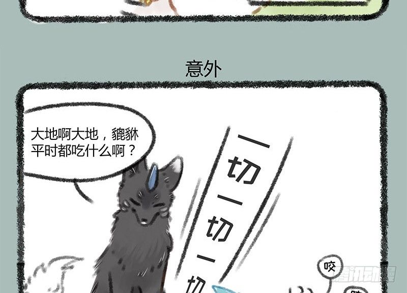 有兽焉韩漫全集-养貔貅要准备什么无删减无遮挡章节图片 