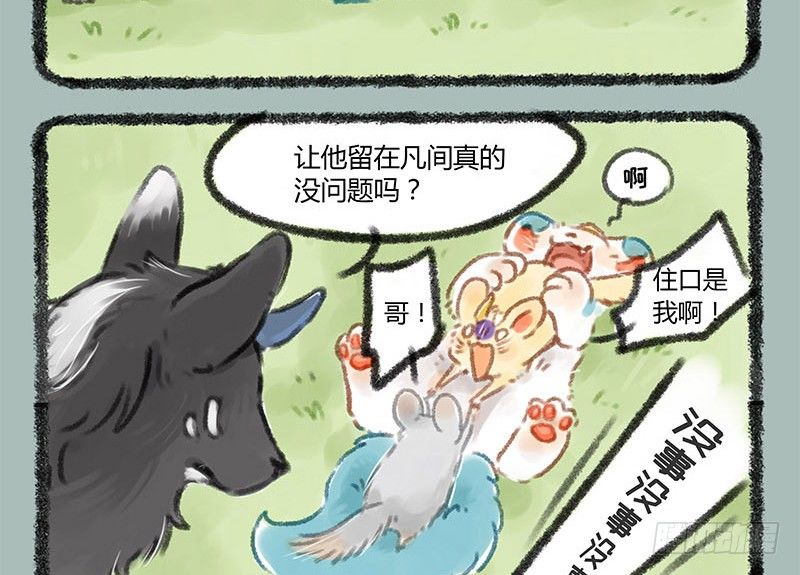 有兽焉韩漫全集-养貔貅要准备什么无删减无遮挡章节图片 