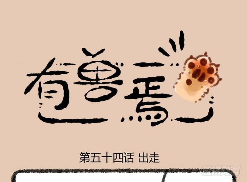 有兽焉韩漫全集-鼠生艰难无删减无遮挡章节图片 